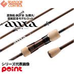 si- пол контроль jigging удилище aura (o-la) 600-3[ большой товар ][ включение в покупку не возможно ][ другой товар одновременно заказ не возможно ]