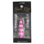 ジグ ショアフリップ 30g ピンクゼブラ