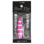 ジグ ショアフリップ 40g ピンクゼブラ