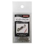 アマノ釣具 イージースイベル【ゆうパケット】