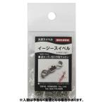 アマノ釣具 イージースイベル 徳用50個入り【ゆうパケット】