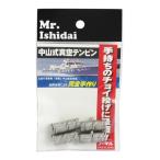  Nakayama тип вакуум тонн ведро [.. пачка ]