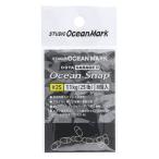 スタジオオーシャンマーク オーシャンスナップ #2S【ゆうパケット】