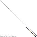 バスロッド ツララ Monstruo 74 チタンガイドモデル バスロッド【大型商品】【同梱不可】【他商品同時注文不可】