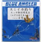 ケイスタイル スミイカ釣り スッテ取付用先糸 ハリス4号【ゆうパケット】