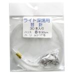 ケイスタイル ライト深場用替針 針17号-ハリス8号【ゆうパケット】