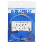 ケイスタイル イカ餌泳がせ仕掛 イシナギ ＢＡ２２１ 針３０号／１６号−ハリス６０号【ゆうパケット】