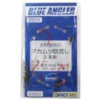 ケイスタイル アカムツ吹流し3本針 3m  BA222 針17号-ハリス6号【ゆうパケット】