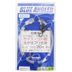 ケイスタイル カマス餌泳がせブリ仕掛 20号 2m 1本針 孫針付【ゆうパケット】