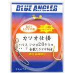 ケイスタイル カツオ仕掛 3m BA470 針16号-ハリス20号【ゆうパケット】