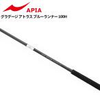  Apia grandage Atlas голубой Runner 100H[ большой товар ][ включение в покупку не возможно ][ другой товар одновременно заказ не возможно ]