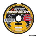 よつあみ エックスブレイド オムニウム X8 アップグレード 100m 4号(連結) 5COLOR