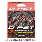 よつあみ Xブレイド D-PET アジング 200m 0.5号 失透ピンク【ゆうパケット】
