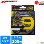 XBRAID エックスブレイド シンジ9 1.5号 200m 釣り糸、ライン - 最安値