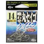 【現品限り】 ささめ針 喰わせ丸セイゴ IS-11 14号 ケイムラ【ゆうパケット】