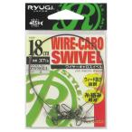 ささめ針 RYUGI ワイヤーキャロルスイベル ZWS023 18cm【ゆうパケット】
