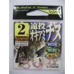 sa.. игла длинный бросок o Kia mi морской лещ ET-07 2 номер 13 шт. входит розовый [.. пачка ]