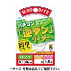  кружка Pro daktsu палочки темно синий [ обратный Dan ] Leader длинный линия 2 номер -1.5 номер MBA12L[.. пачка ]