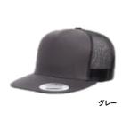 [ outlet ]kohinata колпак Classic Tracker сетчатая кепка серый F-6006