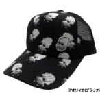 kohinata колпак gyogyo сетчатая кепка борт кальмар ( черный ) 10410