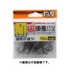 オーナー 掛獲バリ（ヤエン用） Ｌ【ゆうパケット】