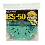オーナー ベスト仕掛巻 ＢＳ−５０【ゆうパケット】