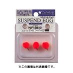 オーナー サスペンドエッグ ９２−１２