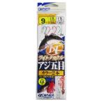 オーナー LTアジ五目カラー2本  針9号-ハリス1.75号【ゆうパケット】