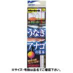 オーナー うなぎ・アナゴの基本 Ｚ−３４８５ 針１３号−ハリス４号【ゆうパケット】