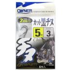 オーナー 2mカット黒チヌ 針5号-ハリス3号【ゆうパケット】