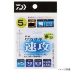 ダイワ クリスティア 快適ワカサギ仕掛けSS キープ袖型 速攻 ケイムラ金針 5本針 針0.5号-ハリス0.175号【ゆうパケット】