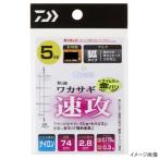 ダイワ クリスティア 快適ワカサギ仕掛けSS マルチキツネ型 速攻 ケイムラ金針 5本針 針0.5号-ハリス0.175号【ゆうパケット】