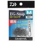  Daiwa EG зажим low кольцо добродетель для M черный [.. пачка ]