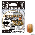 ユニチカ キャスライン エギングスーパーPEIII X8 210m 0.5号【ゆうパケット】