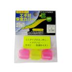 ナカジマ ＥＧＩ ＳＡＦＥＴＹ ＣＯＶＥＲ （エギ安全カバー） Ｓ （３ヶ入）【ゆうパケット】