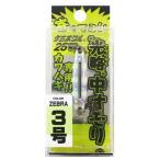 ルミカ 寄ってこい 光略中オモリ 3号 ゼブラ【ゆうパケット】