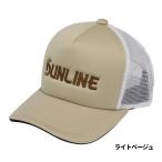 [ товар ограничен ] Sunline колпак Logo сетчатая кепка CP-3822 свободный свет бежевый 