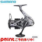シマノ ナスキー スピニングリール 4000xg Amazon 楽天 ヤフー等の通販価格比較 最安値 Com