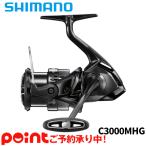 ショッピング数 【5月入荷予定/予約受付中】シマノ スピニングリール エクスセンス BB C3000MHG 24年モデル※他商品と同時注文・代引不可