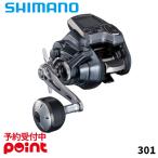 【納期未定→10月入荷予定/ご予約受付中!】シマノ 電動リール 25 フォースマスター 301 左ハンドル