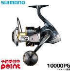 【6月入荷予定/ご予約受付中!】シマノ スピニングリール 25 ステラ SW 10000PG スピニングリール※他商品との同梱代引不可