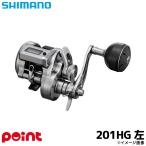 シマノ ジギングリール 25 オシアコンクエスト CT 201HG 左ハンドル ベイトリール