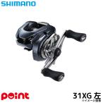  Shimano катушка bait reel 25 Aldebaran DC 31XG левый руль катушка bait reel 