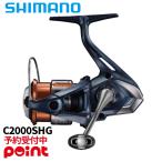 【26年1月入荷予定/ご予約受付中!】シマノ スピニングリール 26 ナスキー C2000SHG 爆買