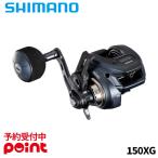 【8月入荷予定/ご予約受付中!】シマノ ジギングリール 25 グラップラー CT 150XG 右ハンドル