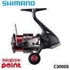 【9月入荷予定/ご予約受付中!】シマノ スピニングリール 25 セフィア XR C3000S