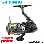 【11月入荷予定/ご予約受付中!】シマノ スピニングリール 25 ソアレ XR C2000SSHG