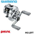 シマノ ベイトリール 26 カルカッタコンクエスト BFS リミテッド HG LEFT(左)