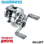 【3月入荷予定/ご予約受付中！】シマノ ベイトリール 26 カルカッタコンクエスト BFS リミテッド HG LEFT(左)