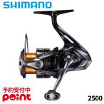【5月入荷予定/ご予約受付中！】シマノ スピニングリール 26 ネクサーブ 2500